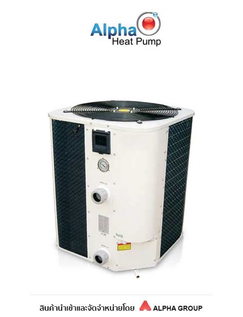 จำหน่าย Armstrong Heat Pump เทคโนโลยีใหม่ในการผลิตน้ำร้อน