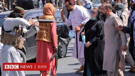 아프가니스탄 탈레반 시위 나선 여성들 폭력 진압 Bbc News 코리아