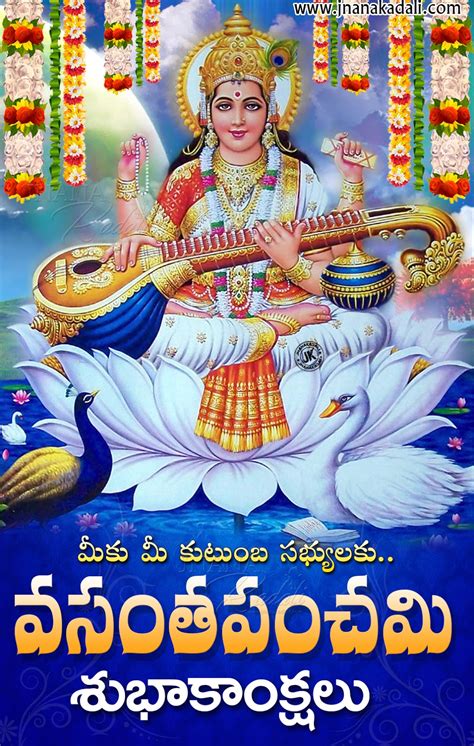 Goddess Saraswathi Images With Vasantha Panchami Greetings Brainysms