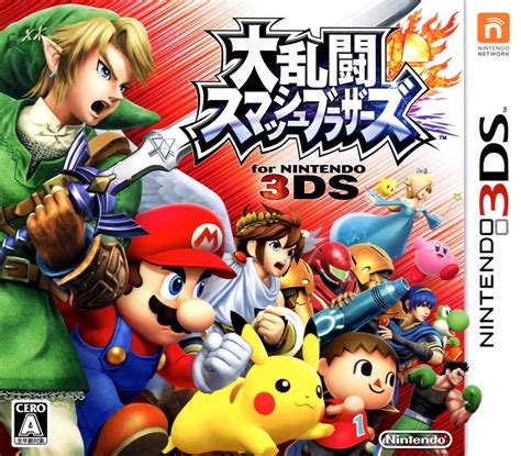 Super Smash Bros For Nintendo 3ds 2014 Nintendo 3ds Box Cover Art