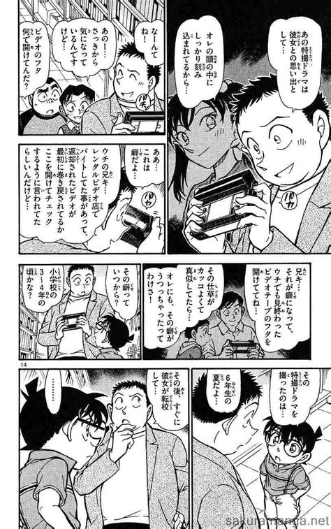 detective conan 名探偵 コナン vol 71