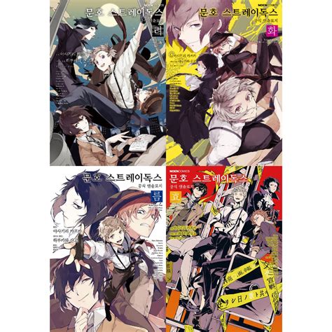 Bungo Stray Dogs Official Anthology Manga Book Harumio