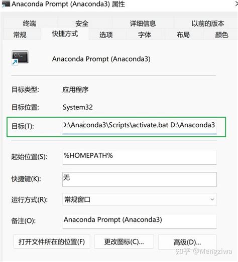 Anaconda Prompt配置到windows Terminal的简单方法 知乎
