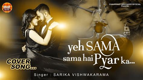 Ye Sama Sama Hai Ye Pyar Ka Jab Jab Phool Khile Bollywood Song Covered By Sarika