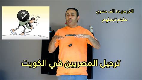 الي كنت خايف منو حصل في الكويت YouTube