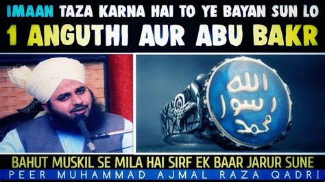 Hazrat Abu Bakr Ka Anguthi Wala Imaan Afroz Waqia By Peer Ajmal Raza