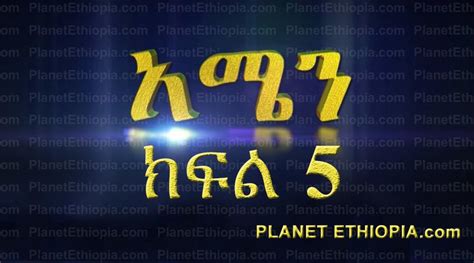 Planet Ethiopia Dramas
