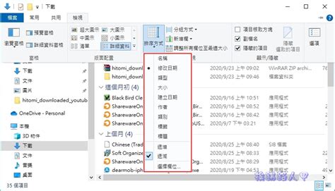 淺談 Windows 10 檔案總管 的一些密技 挨踢路人甲