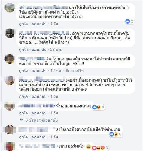 รองนายกรัฐมนตรี พลเอก ประวิตร วงษ์สุวรรณ อึ้ง! หนุ่มถอดกางเกงรอตรวจน้องชาย พอพยาบาลสาวสวย เดินเข้ามา ...