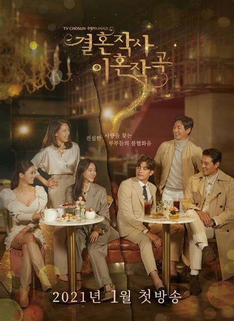 The usual time is 3:00 pm (gmt), but sometimes this varies. Love (ft. Marriage and Divorce) - DramaWiki