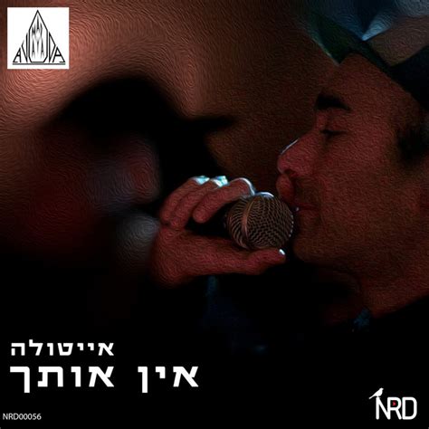 מוזיקת היפ הופ היפ הופ ברביעי Eco99fm