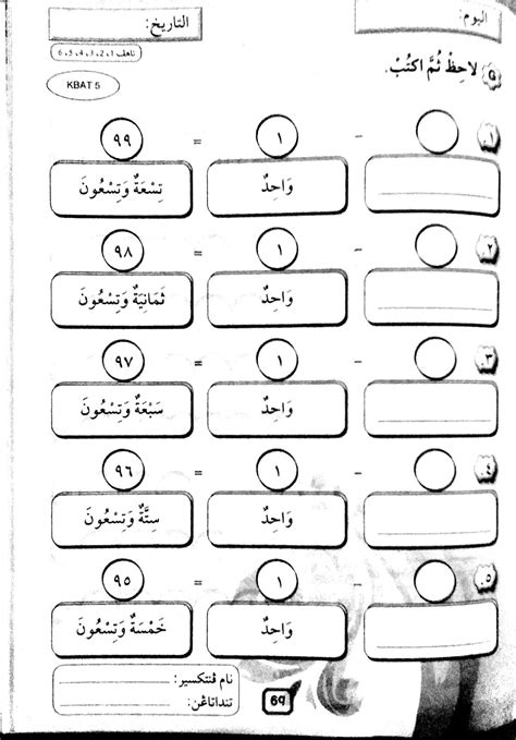 Latihan Bahasa Arab Tahun 4 Buku Latihan Asas Bahasa Arab Tahun 4