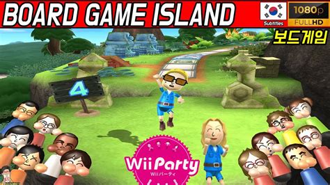 wii party board game island master com wii パーティー gameplay alexgamingtv youtube
