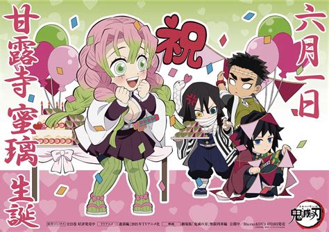Funimation On Twitter Happy Birthday To The Love Hashira Mitsuri Kanroji 💖💚 Via