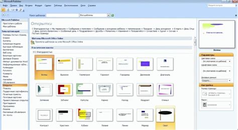 Скачать и установить Microsoft Publisher 2007 бесплатно на русском