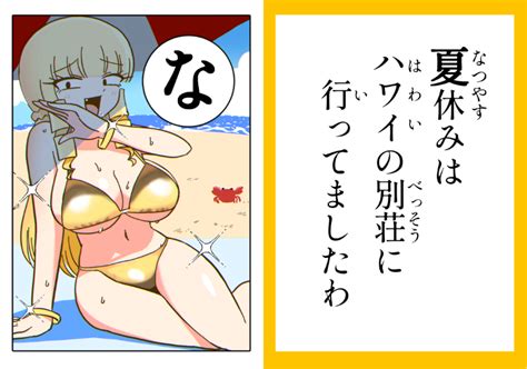 整理・閲覧 On Twitter Rt Nyaromeron マウントお嬢様かるた「な」マウントセレブ金田さん