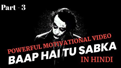 Motivational Video 2021 Baap Hai Tu Sabka Part 3 In Hindi