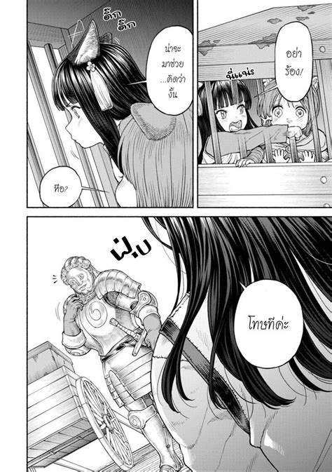 อ่านมังงะ Onna-kishi To Kemomimi No Ko ตอนที่24 แปลไทย | Manga168