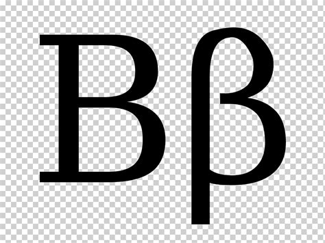 Греческий алфавит бета буква алфавит разное угол текст Png Klipartz
