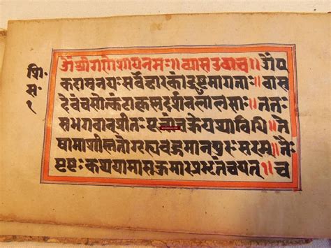 Mastercard Sanskrit Illustrated Manuscript Manuscript
