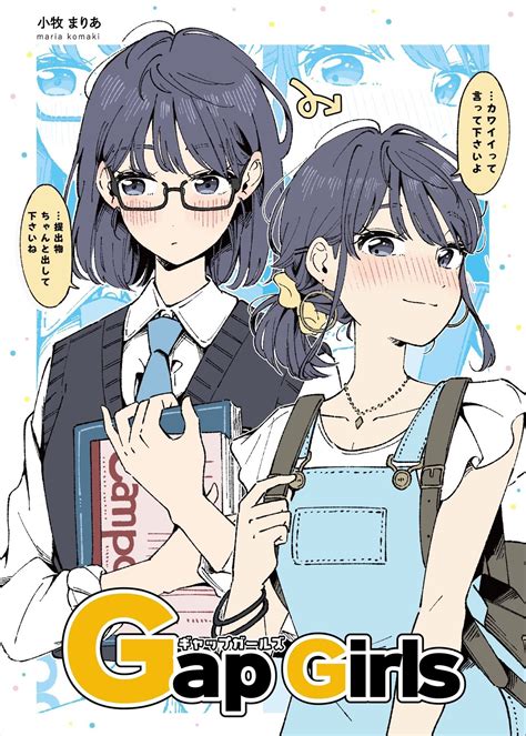 Read manga Gap Girls, Chapter 3 (English) Gap Moe Girls at Work | ComicK