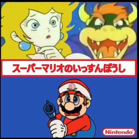 Amada Anime Series Super Mario Bros Super Mario Wiki The Mario Vrogue