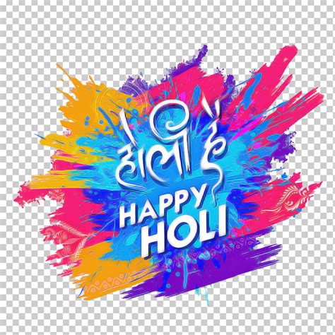 Holi Happy Holi Colorful Png Clipart Colorful Happy Holi Holi Logo