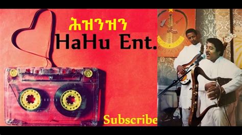 🇪🇹 Ethiopia Legend Kiros Alemayehu Hizinzin ሕዝንዝን Old Classic Tigrigna