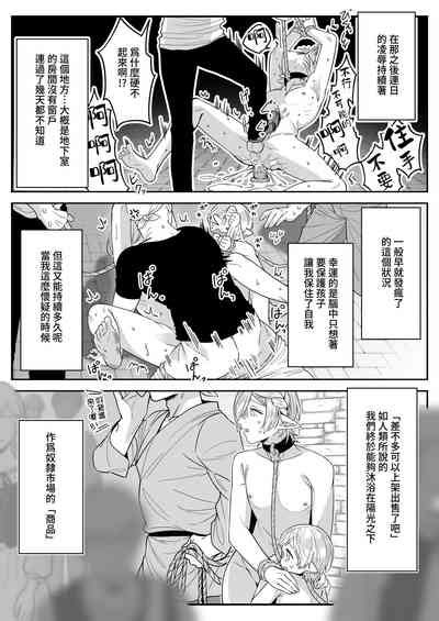 Elf Oyako Seidorei Ichiba Nite Hanbaichuu Nhentai Hentai Doujinshi And Manga