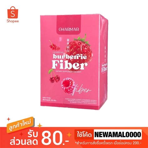 Charmar Burberrie Fiber Reduce Belly 1 Box 10 Sachets Shopee Malaysia
