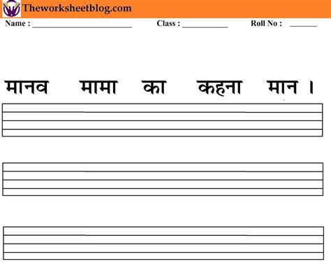 Printable Hindi Worksheets To Practice Aa Ki Matra Ideal For Grade 1