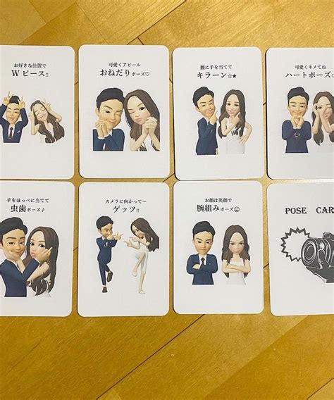ポーズカード 全12種類 結婚式 ウェディング