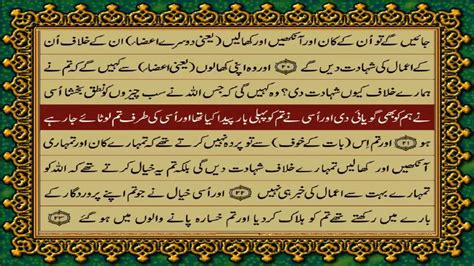 Surah Sajdah Urdu Translation Locedgraph