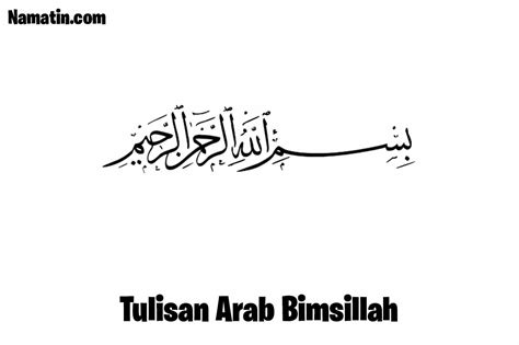 Ayat Bismillah 6 Dalam Rumi Lengkap Gambar Kaligrafi Bahasa Arab
