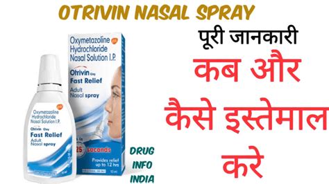 Efficacy of systemic corticosteroid treatment for anosmia with nasal and paranasal sinus disease. Otrivin oxy fast relief nasal spray || how to use - YouTube