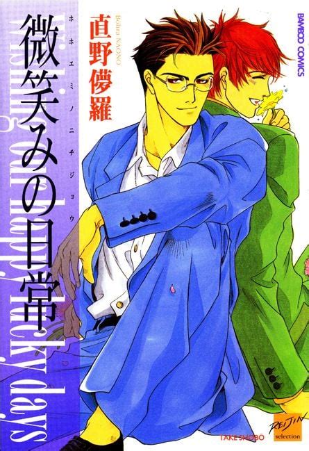 Read Manga Hohoemi No Nichijou Chapter 3 Polish Koibito No Kaikata