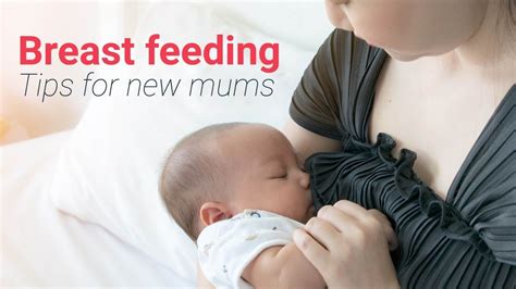 Breast Feeding Tips For New Moms Youtube