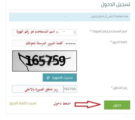 4 حساب المواطن تسجيل دخول حسابي. طريقة رفع المرفقات في حساب المواطن - Almurafaq