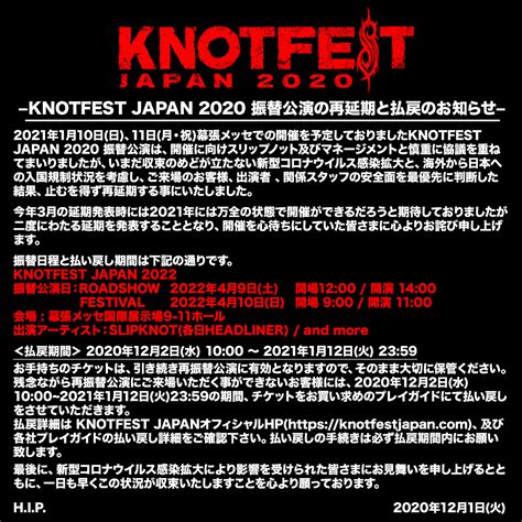.knotfest, que aconteceria este ano pela primeira vez no brasil, terá sua edição adiada para 2022. "KNOTFEST JAPAN 2020"、振替公演が2022年4月に再延期 | 激ロック ニュース