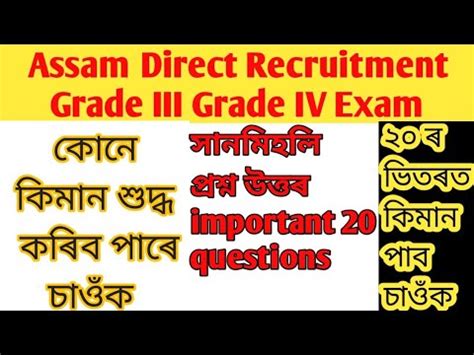 Most Important Questions For Assam Direct Recruitment Grade Iii Grade