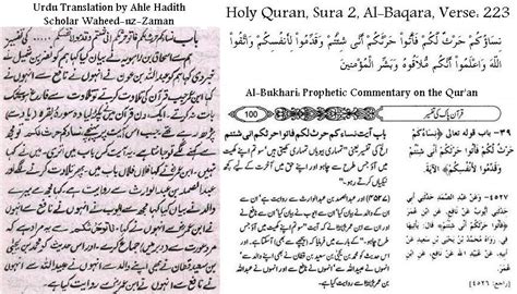 Fileinterpretation Of Quran Verse By Sahih Bukhari Hadith