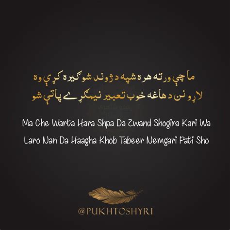 Pashto Shayari Pashto Quotes Poetry Lines Sad Pictures Sad