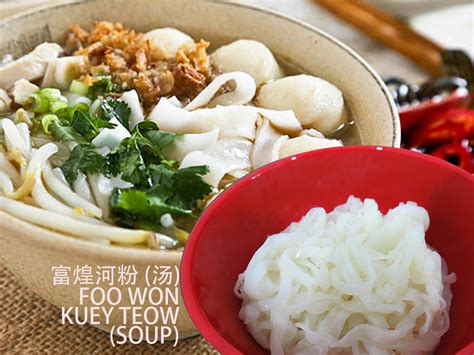 Kuey teow merupakan sejenis mi cina yang diperbuat daripada beras. Kuey Teow Manufacturer | Foo Won Marketing Sdn Bhd 富煌面厂有限公司