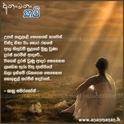 Anniversary Nisadas Sinhala Adara Amma Wadan