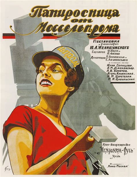 the cigarette girl of mosselprom 1924 imdb