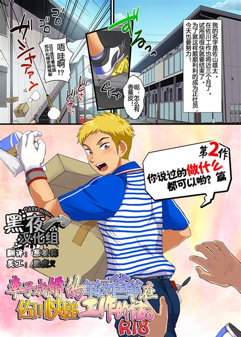 Dabo Shirois Public Investigation 23 Read Bara Manga Online