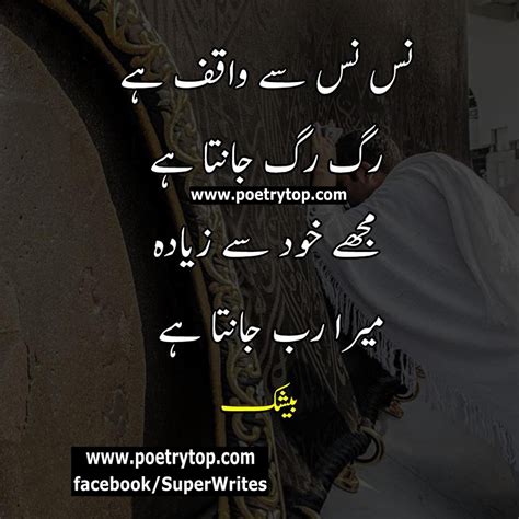 Quran Best Islamic Quotes In Urdu