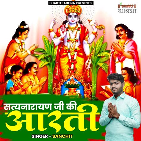 Satyanarayan Ji Ki Aarti Ep Album By Sanchit Apple Music