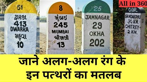 Meaning Of Different Colours Of Highway Kilometer Stonesall In 360
