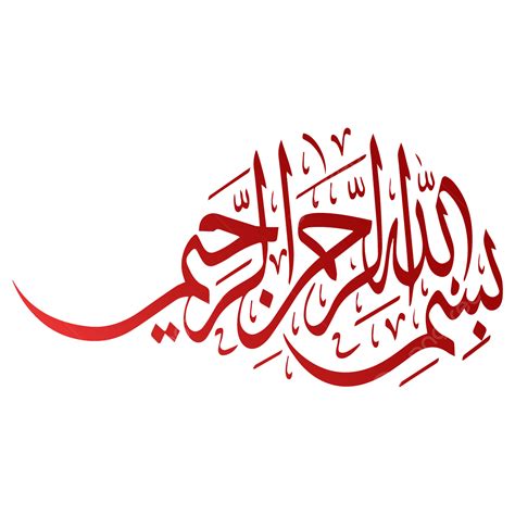 Bismillah In Arabic Calligraphy Png Transparent Png 541x768 Png Dlfpt